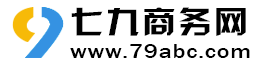 竹溪七九商务